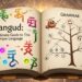 Plangud: Your Ultimate Guide to This Unique Language